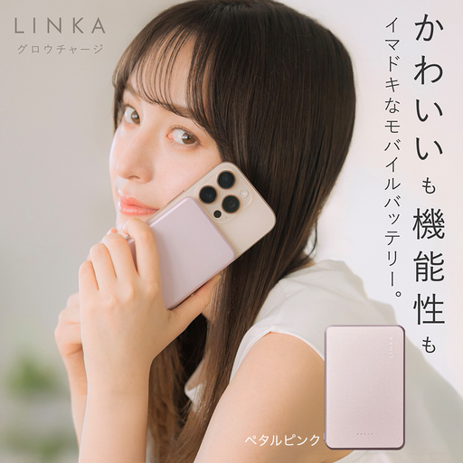 LINKA グロウチャージ(ペタルピンク)薄型モバイルバッテリー モバイルバッテリー USBケーブル