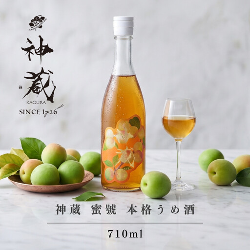梅酒 神蔵 蜜號 日本酒仕込み 710ml 京都 リキュール