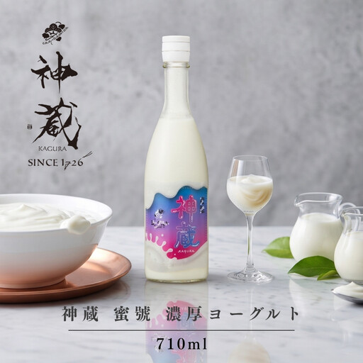 神蔵 蜜號 濃厚ヨーグルト 710ml 日本酒仕込み リキュール
