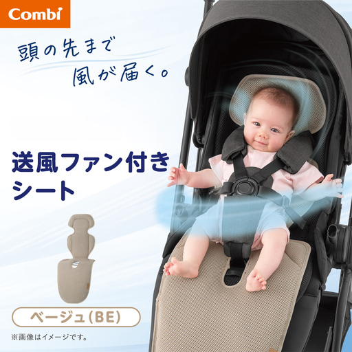 【コンビ】送風ファン付きシート すやかぜ EA ベージュ (BE) 119493