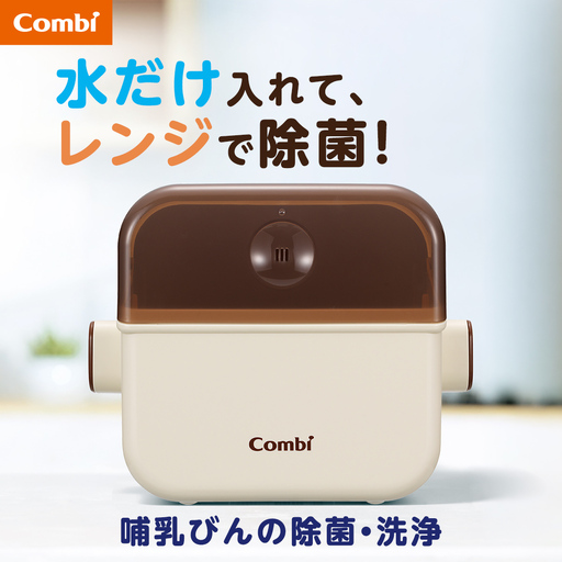 【コンビ】除菌じょーず バニラ(WH) 119218 ベビー用品 乳児 新生児 育児 出産祝い 時短 薬液不要