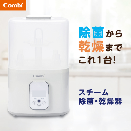 【コンビ】スチーム除菌・乾燥器　除菌じょーず(WH) 119776 ベビー用品 乳児 新生児 育児 出産祝い 