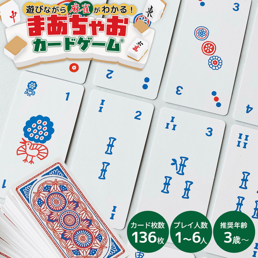 まあちゃおカードゲームⓇ [12203-0499]