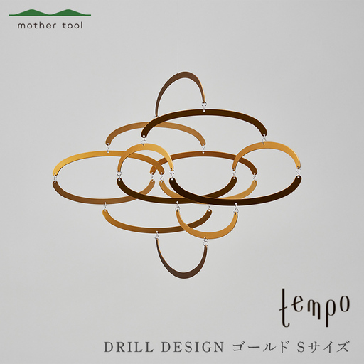 tempo モビール DRILL DESIGN cloud ゴールド Sサイズ F7Z-1988