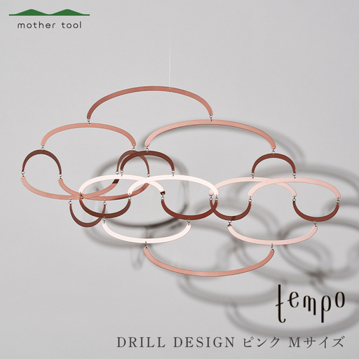 tempo モビール DRILL DESIGN cloud ピンク Mサイズ F7Z-1993