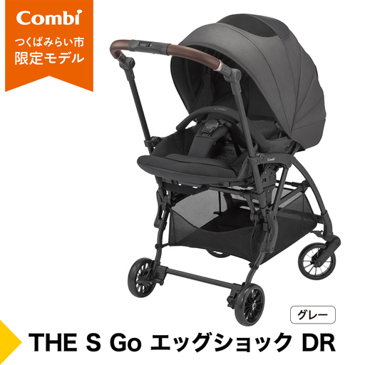 【コンビ】THE S Go エッグショック DR グレー（GL）119562