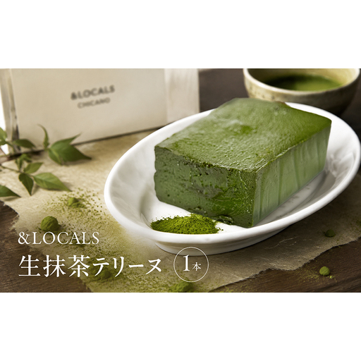生抹茶テリーヌ