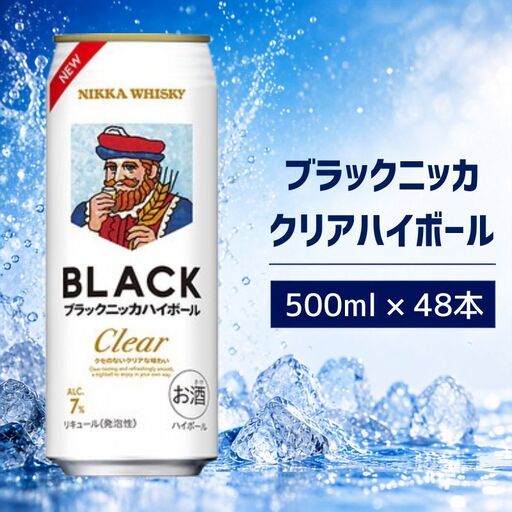 ブラックニッカ クリアハイボール 500ml 24缶 2ケース 48缶セット ハイボール お酒 酒 アルコール 柏市 千葉県