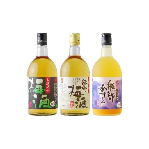 N237 梅酒飲み比べ３本セット
