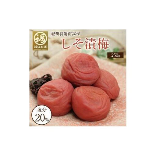 ご家庭用しそ漬梅