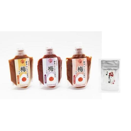 勝喜梅 梅肉3種+梅の旨味だし塩30g