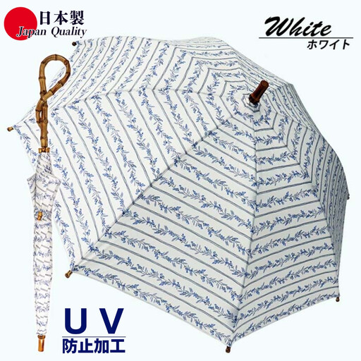 レディース晴雨兼用傘 長傘 綿プリント ボーダー花柄 手開き 日本製 531504 (ホワイト・1点) 紫外線防止 UVカット 日傘 兼用傘 まちづくり観光振興機構 モダン 高級感 奈良県 【tm-BF034】【一般社団法人田原本まちづくり観光振興機構】