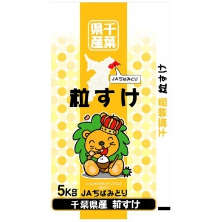 【令和8年産】千葉県産　粒すけ　精米5kg【1784775】