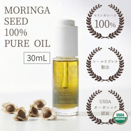 モリンガシード100%ピュアオイル 30mL【1780734】