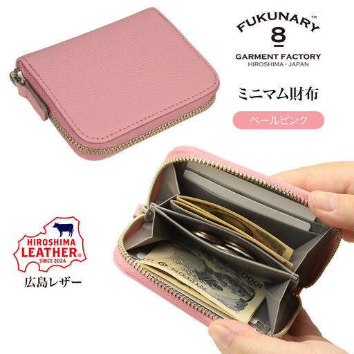 FUKUNARY 広島レザー 本革 牛革 ミニマム財布 ペールピンク HL008