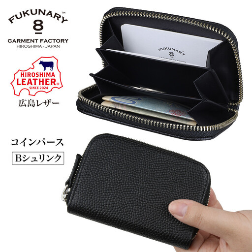 FUKUNARY 広島レザー 本革 牛革 コインパース Bシュリンク ブラック HL021-BK