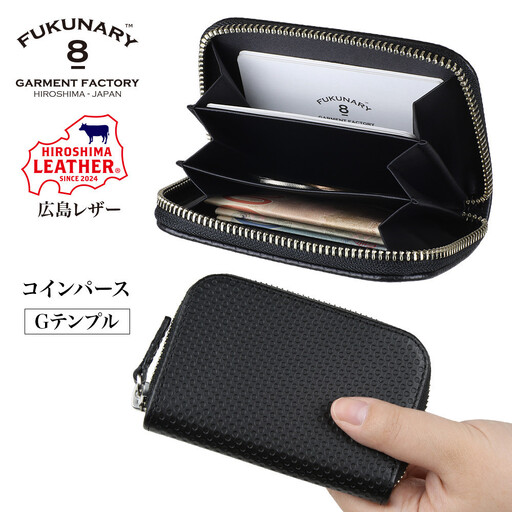 FUKUNARY 広島レザー 本革 牛革 コインパース Gテンプル ブラック HL021-BK