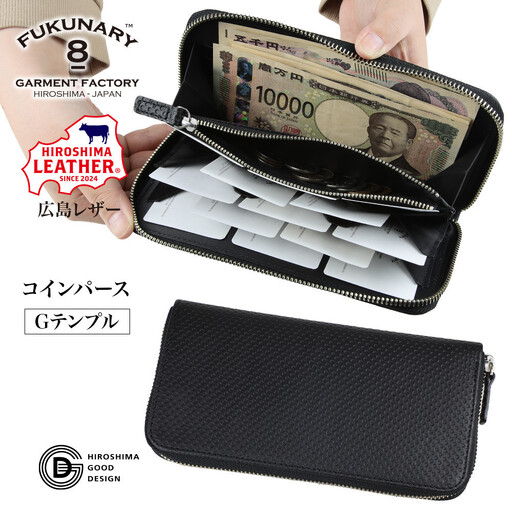 FUKUNARY 広島レザー 本革 牛革 千菱 長財布 Gテンプル ブラック HL001-BK
