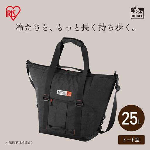 HUGEL エアロゲルトート型クーラーバッグ25L AGSC-T25C チャコールグレー