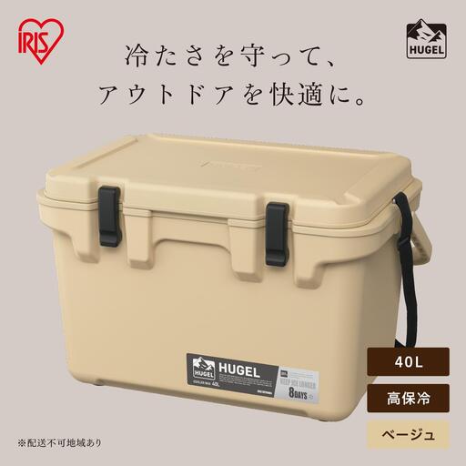 HUGEL クーラーボックス 40L TC-40R ベージュ