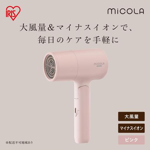 イオンドライヤー HDR-M103-P ピンク