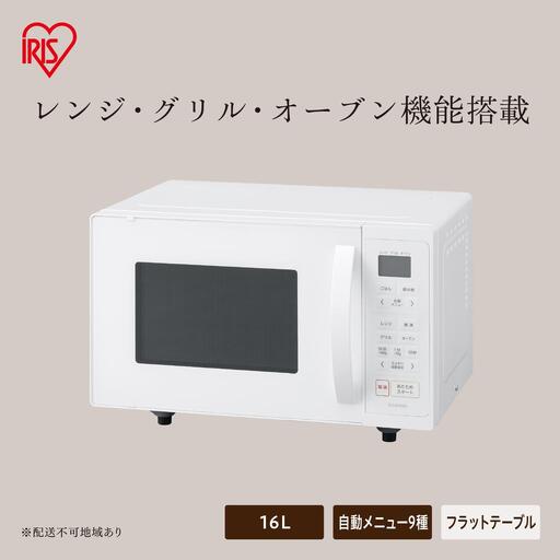オーブンレンジ 16L MO-F1601-W ホワイト