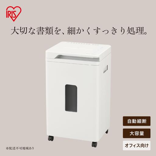 オートフィードシュレッダー シズカット AF400M-45E ホワイト
