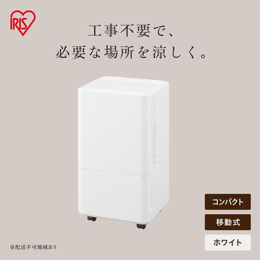 コンパクトクーラー ICA-0303G-W ホワイト