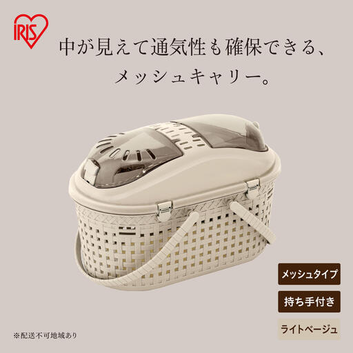 メッシュペットキャリー MPC-450 ライトベージュ