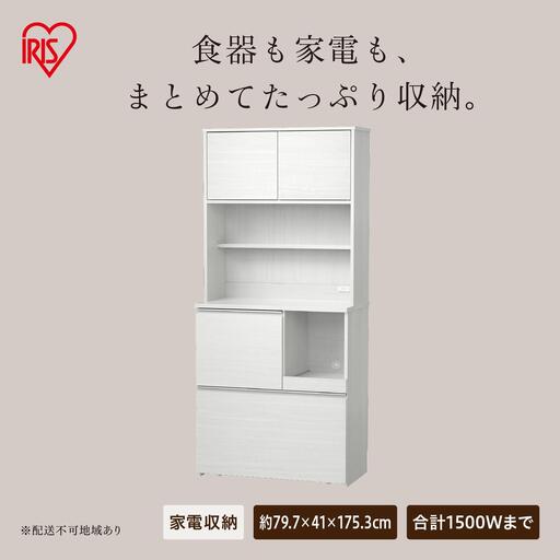 キッチンキャビネット KCBー790R オフホワイト