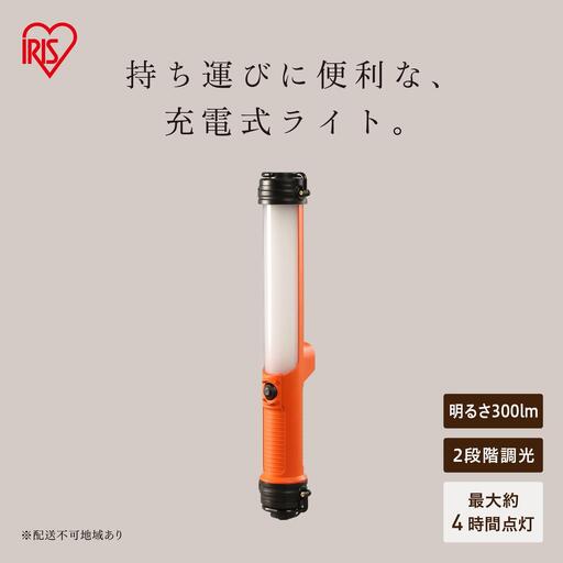 LEDスティックライト充電式300lm  LWS-300SB