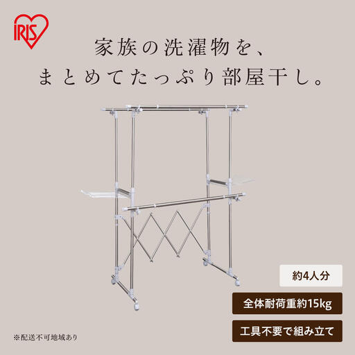 組み立て簡単たっぷり物干し KTM-2018R
