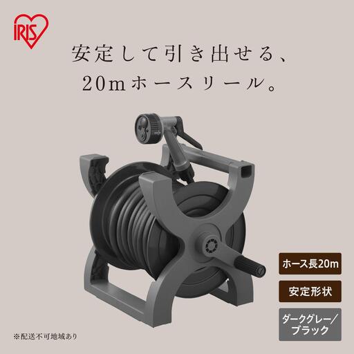 エックスホースリール20M XHR-20E ダークグレー/ブラック