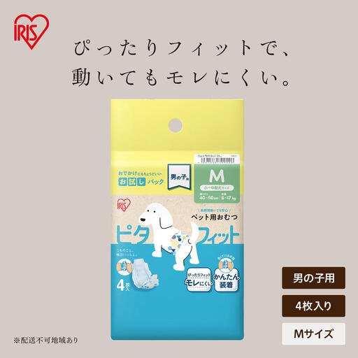 ペット用おむつ ピタフィット 男の子用 Mサイズ 24枚（4枚入×6） MNPD-M4×6