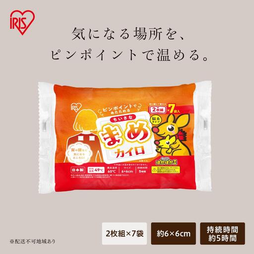 カイロ 105袋(2枚組×7袋×15) ぽかぽか家族 まめカイロ PKN-7CM×15