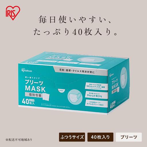 プリーツマスク 400枚(40枚入×10箱) ふつうサイズ PK-NV40L×10
