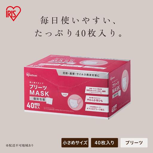 プリーツマスク 400枚(40枚入×10箱) 小さめサイズ PK-NV40S×10
