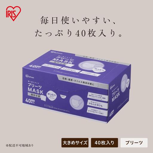 プリーツマスク 400枚(40枚入×10箱) 大きめサイズ PK-NV40LL×10