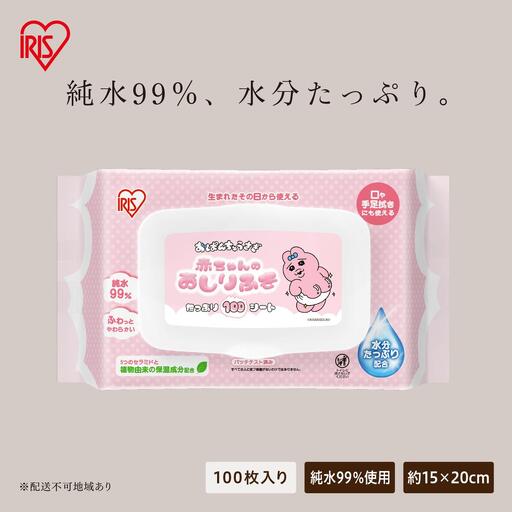 赤ちゃんのおしりふき 1200枚(100枚入×12個) おぱんちゅうさぎ OAO-100×12