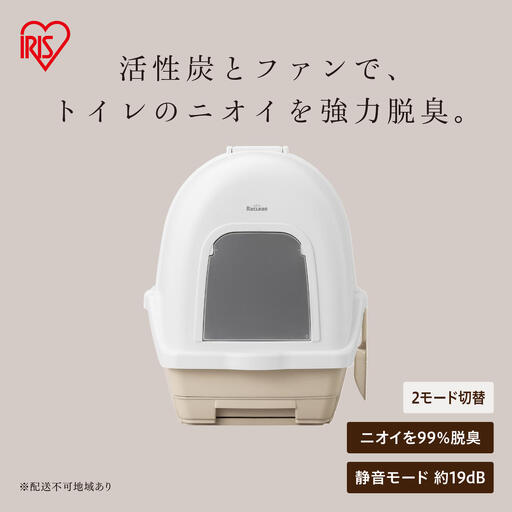 ラクリーン 炭脱臭ファン付き猫トイレ DFT-52 アイボリー/ベージュ