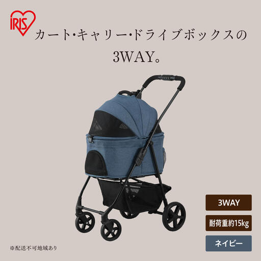 3WAYペットカート TPC-990 ネイビー