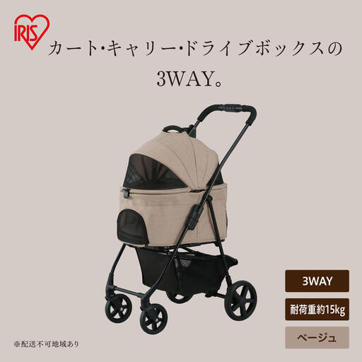 3WAYペットカート TPC-990 ベージュ