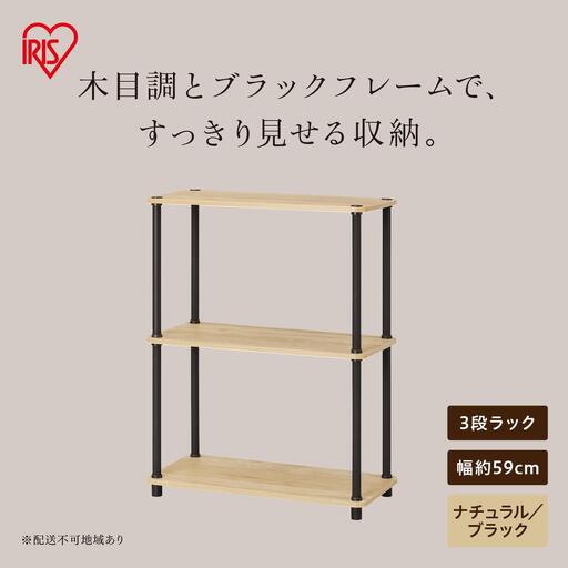 組立簡単スチールポールラック 3段ラック SPR-3R590 ナチュラル/ブラック