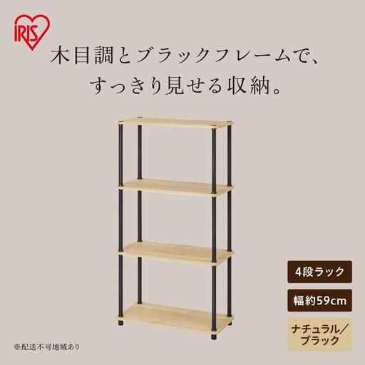 組立簡単スチールポールラック 4段ラック SPRー4R590 ナチュラル/ブラック