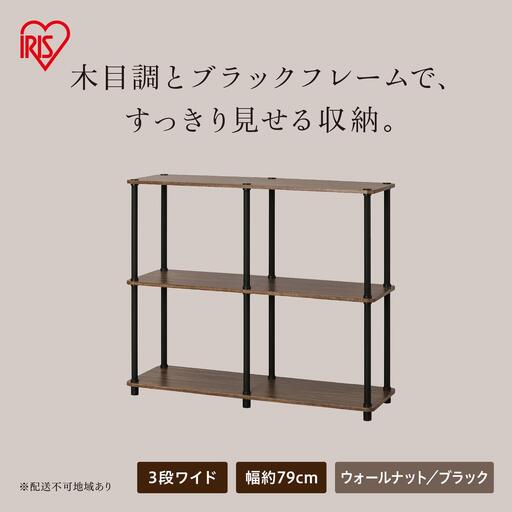 組立簡単スチールポールラック 3段ワイドラック SPRー3R900 ウォールナット/