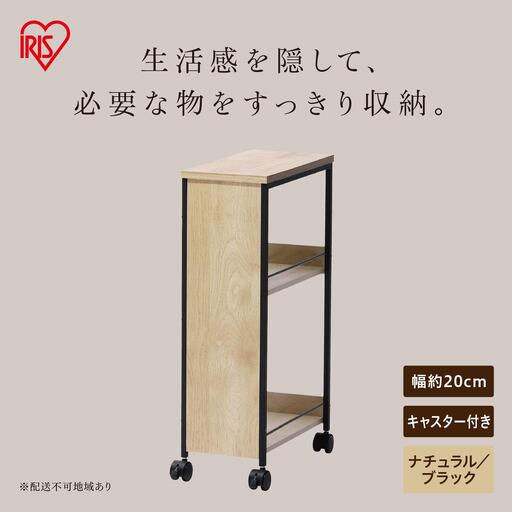 目隠しワゴン HMW-200 ナチュラル/ブラック