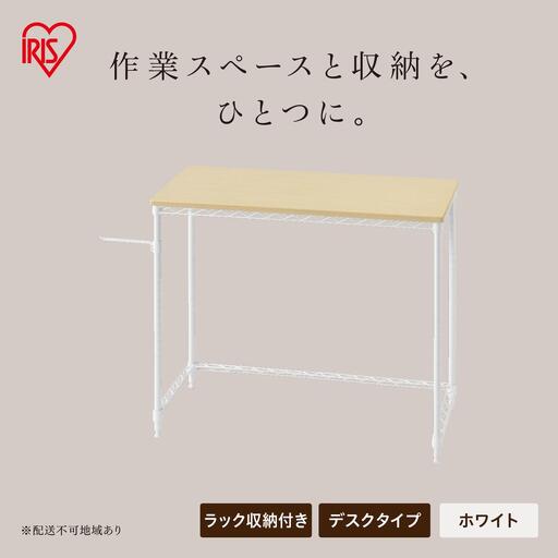 カラーメタルラック デスク CMM-D81361 ホワイト