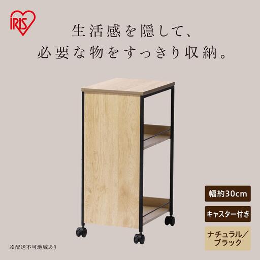 目隠しワゴン  HMW-300 ナチュラル/ブラック