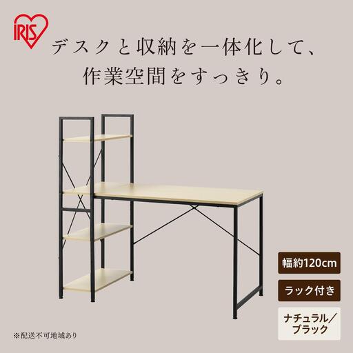 ラック付きデスク RDK-1262R ナチュラル/ブラック
