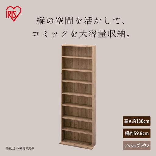 コミックラックハイタイプ CORK-1860R アッシュブラウン
